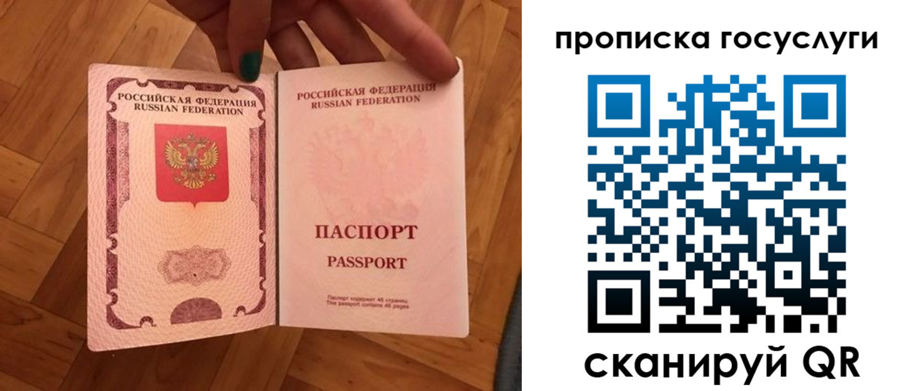 где прописаться в Славянске-на-Кубани