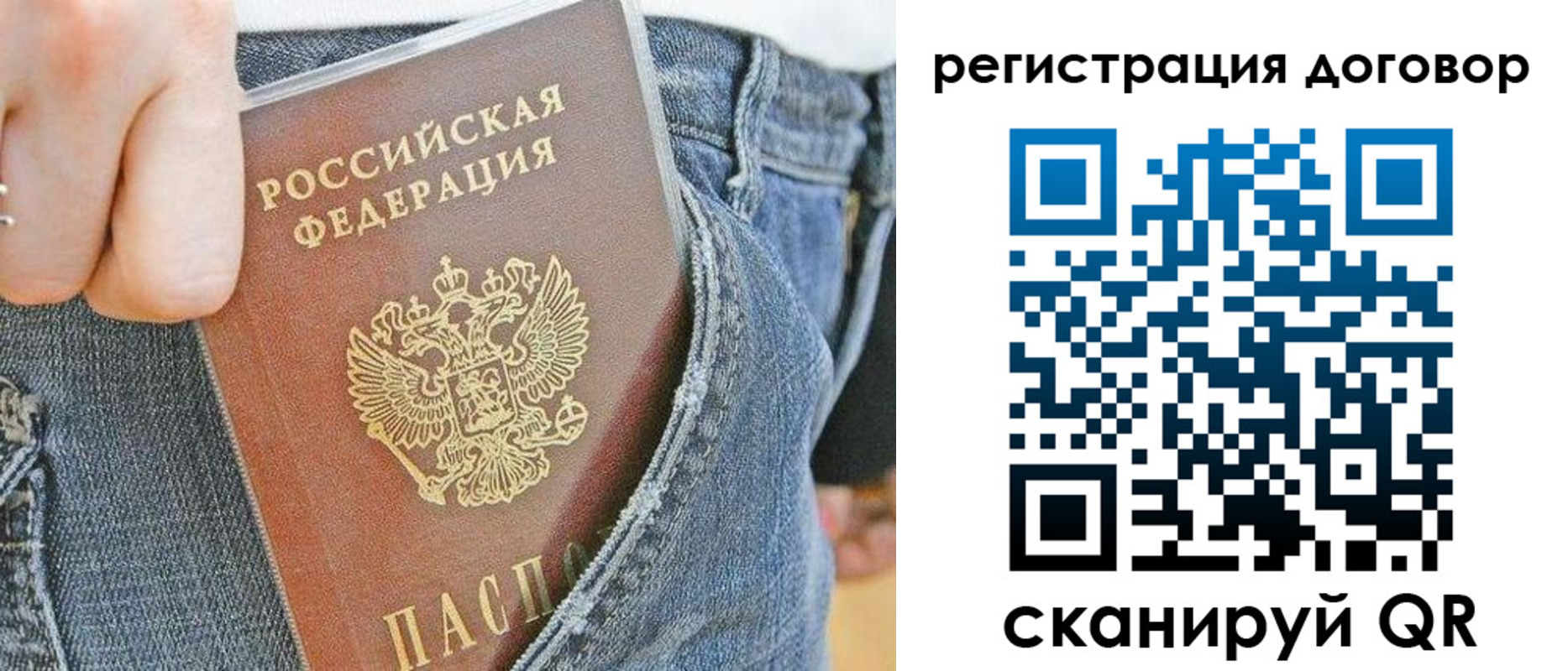 временная регистрация законно в Славянске-на-Кубани