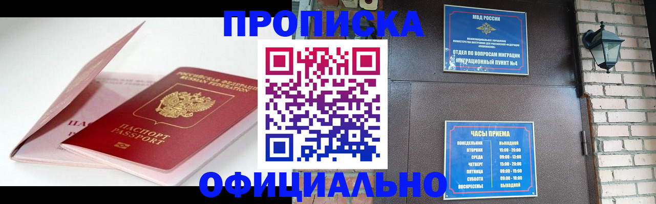 временная регистрация адрес в Славянске-на-Кубани