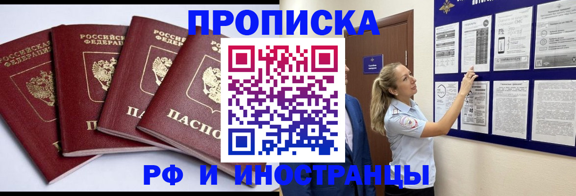 найти адрес прописки в Славянске-на-Кубани