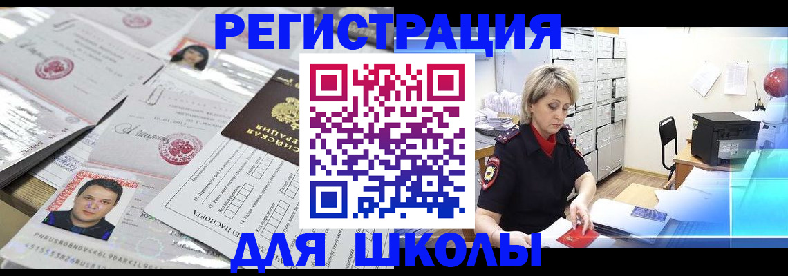 прописка паспорт в Славянске-на-Кубани
