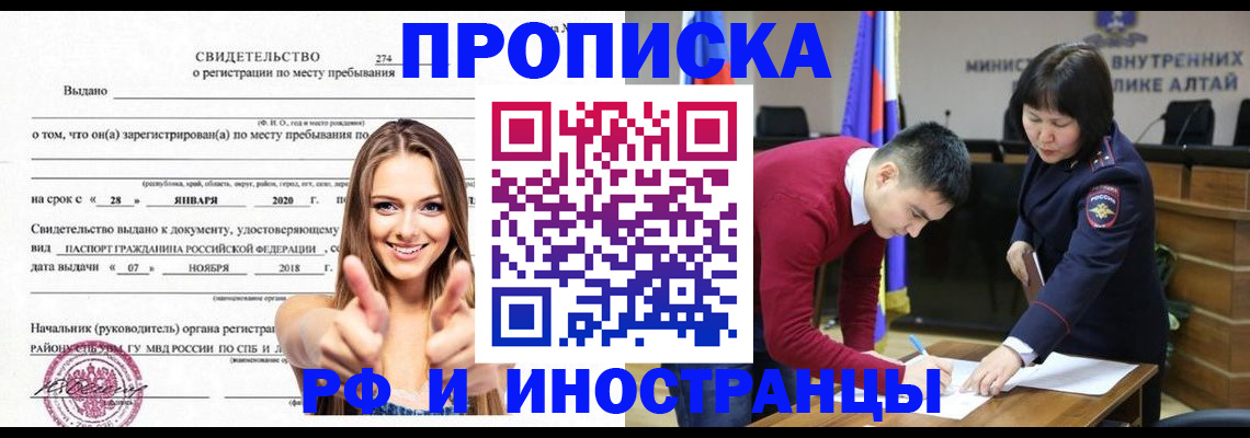 прописка в квартире в Славянске-на-Кубани